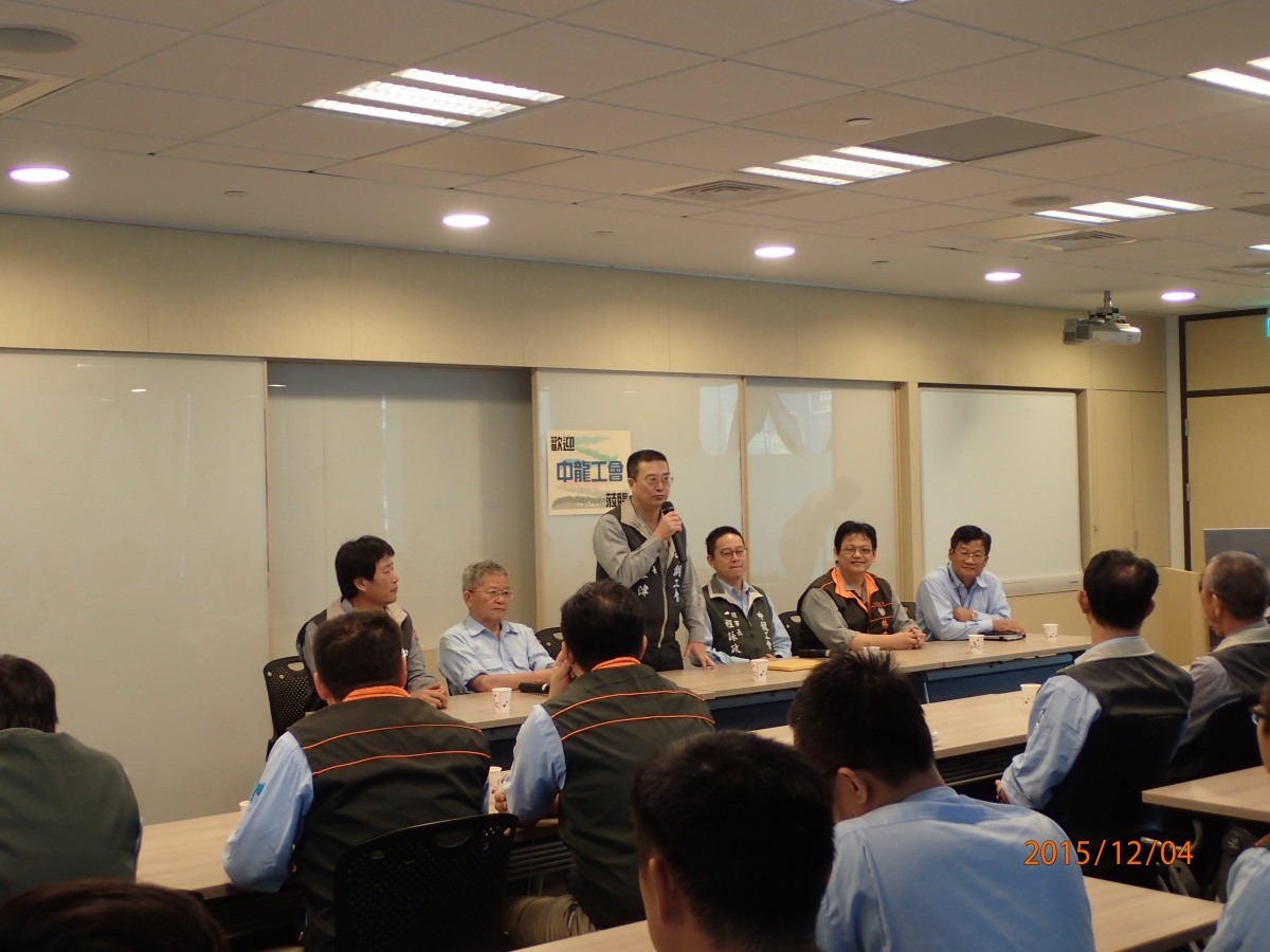 104.12.04 參訪交流-中鋼工會暨福利委員