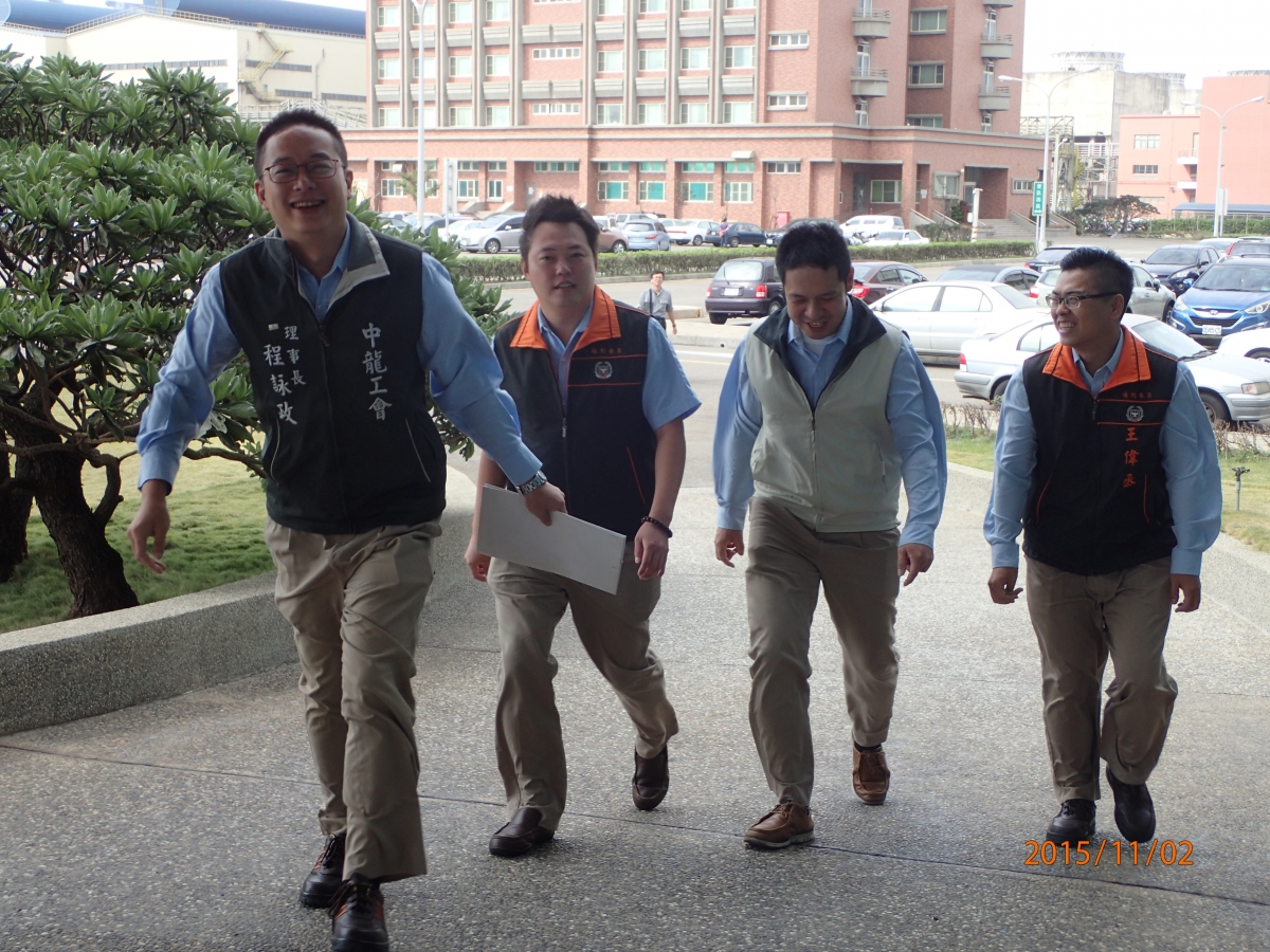 104.11.02 蒞訪留念-中鋼工會暨職工聯合福利委員會
