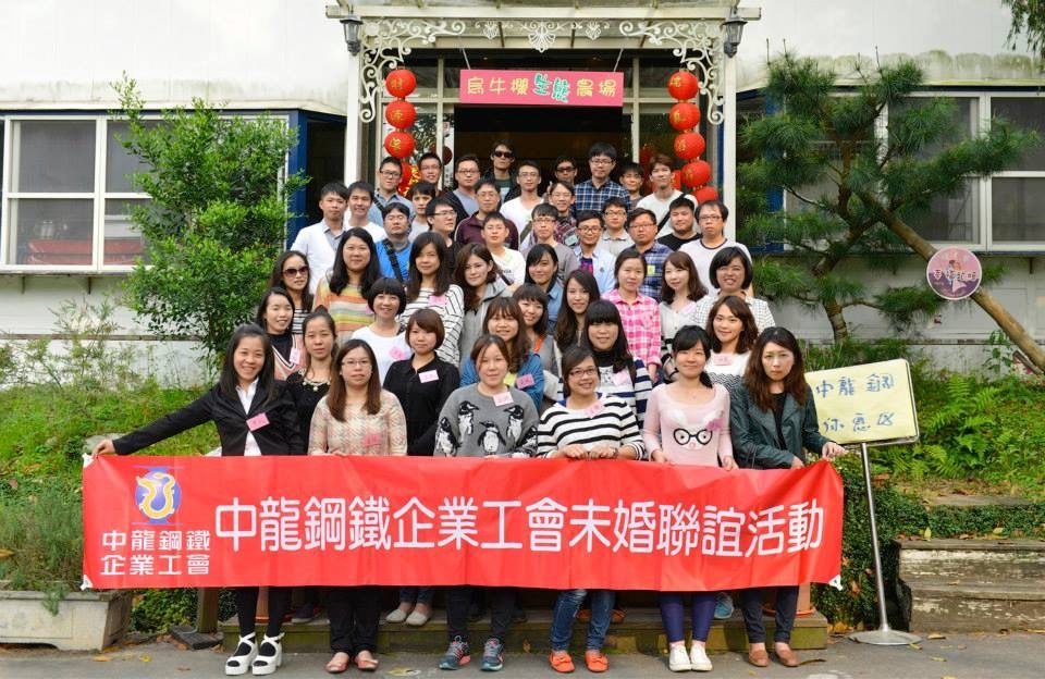 104.03.14 104年度未婚聯誼活動-烏牛棚生態農場