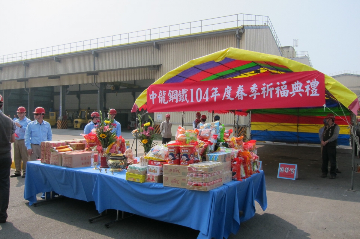 104.03.02 104年度公司春季祈福典禮