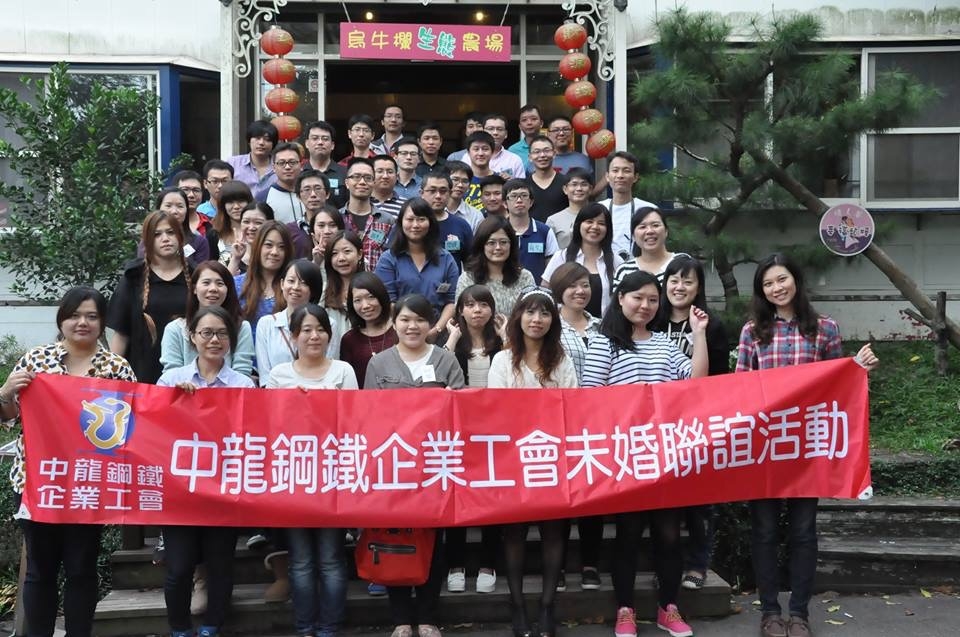 103.11.16 103年度未婚聯誼活動-烏牛棚生態農場