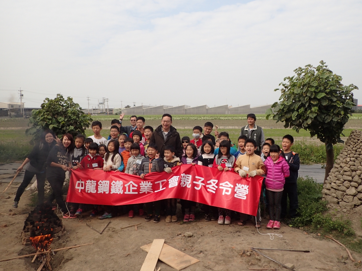 106.01.24 106年度兒童冬令營