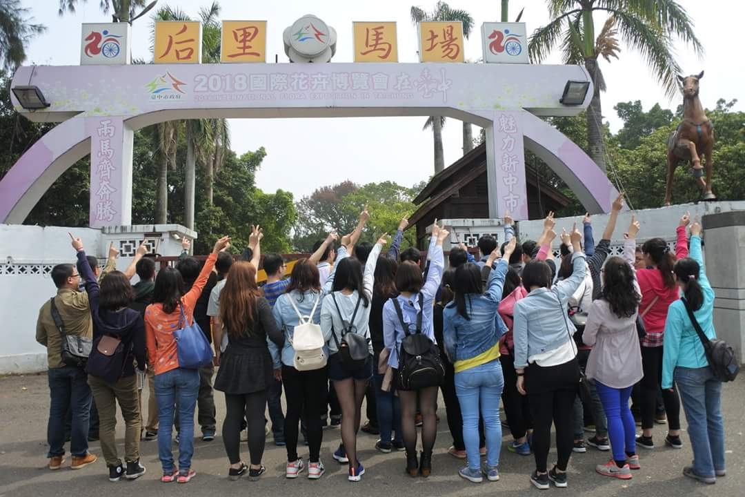 106.03.12 106年度未婚聯誼活動-竹蜻庭