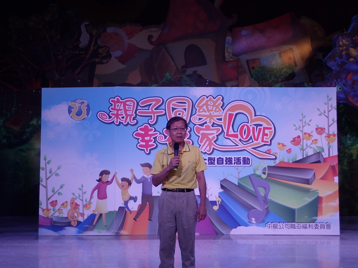 106.04.15 106年度公司自強活動