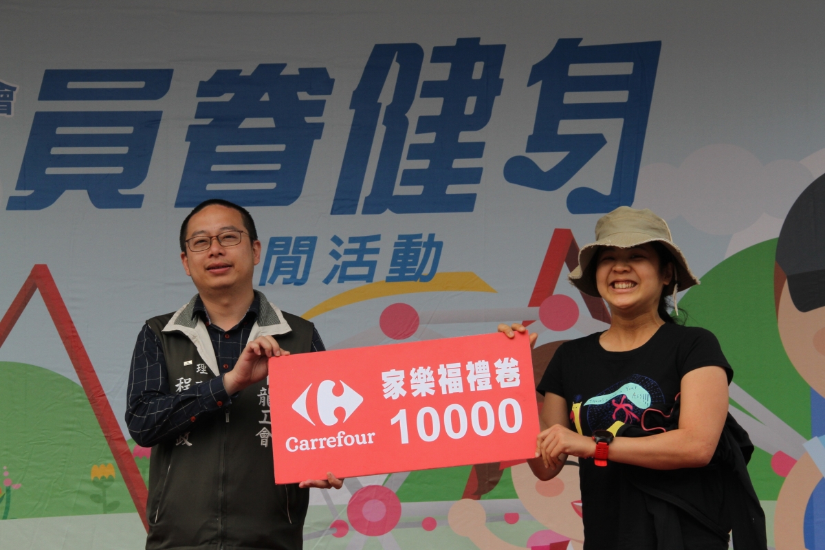 106.05.06 106年度員眷健身休閒活動