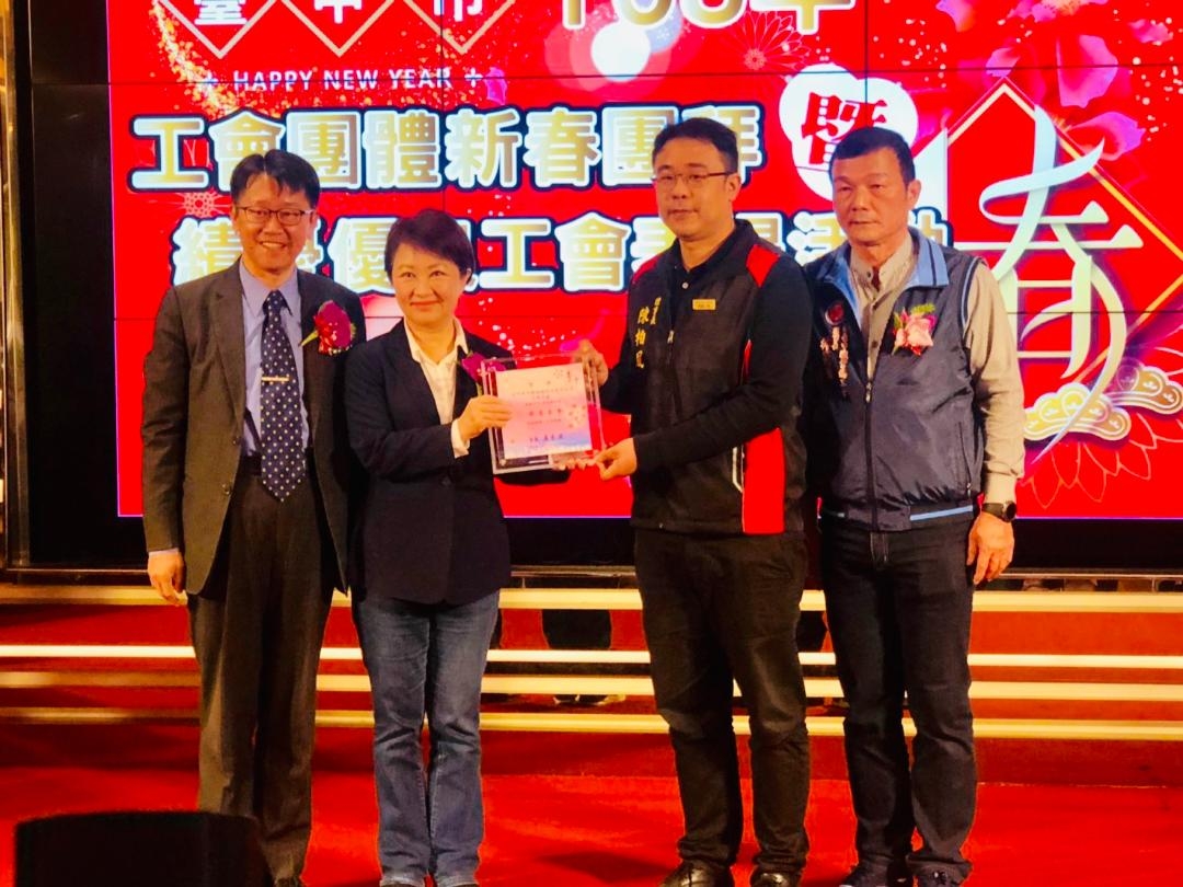 108.02.15 108年度臺中市工會團體新春團拜暨績優工會表揚