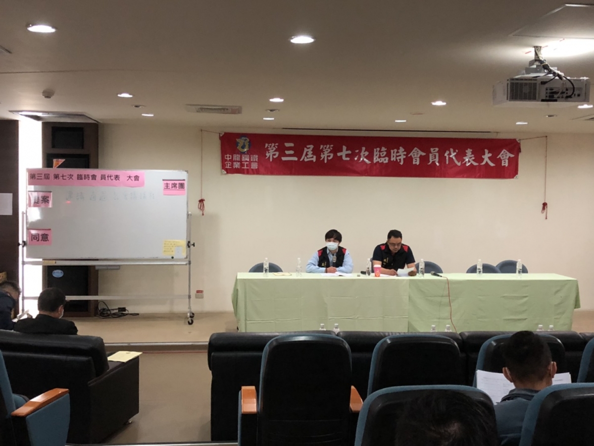110.03.26 第三屆第七次臨時會員代表大會