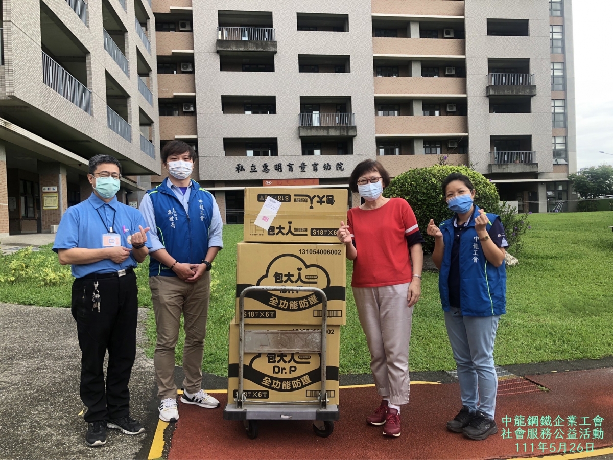 111.05.26 111年社會服務公益活動（惠明盲童育幼院）