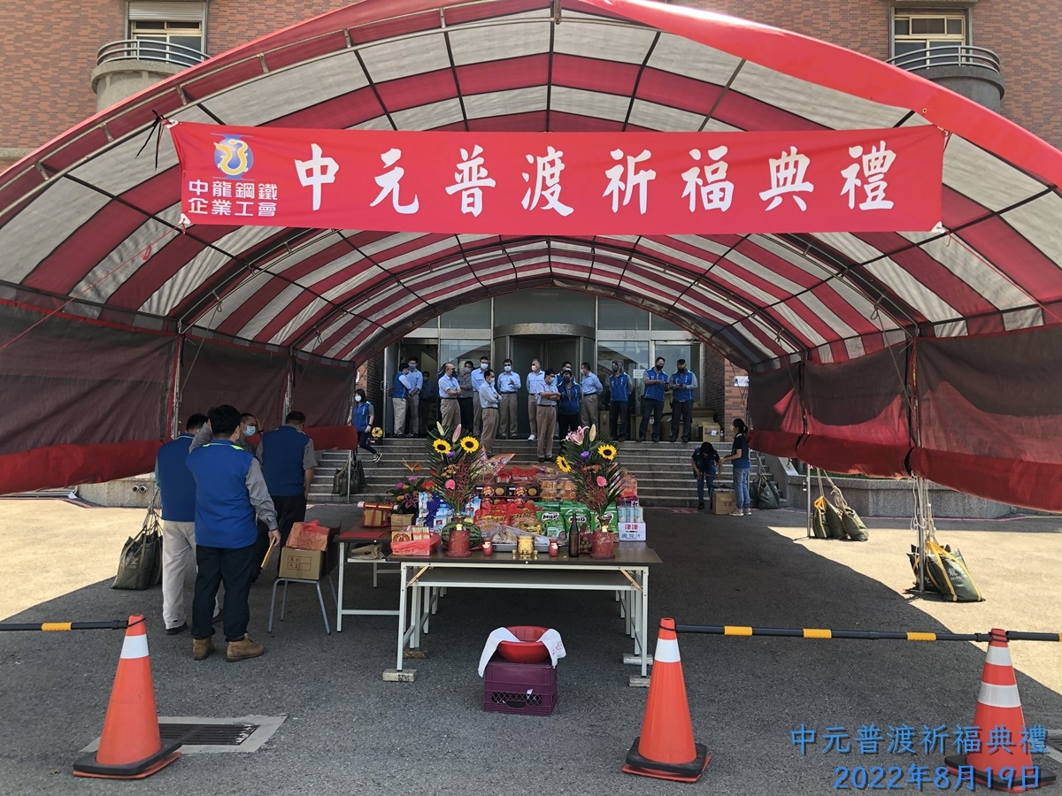 111.08.19中元普渡祈福典禮