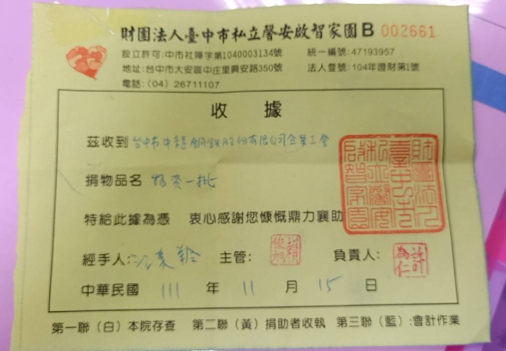 111.11.16 社會服務公益活動（馨安啟智家園）