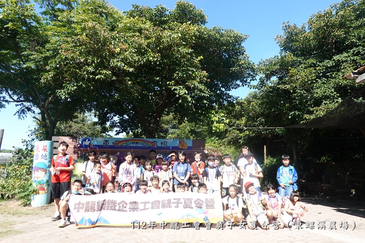 112.07.04&05 112年度兒童夏令營-東螺溪農場