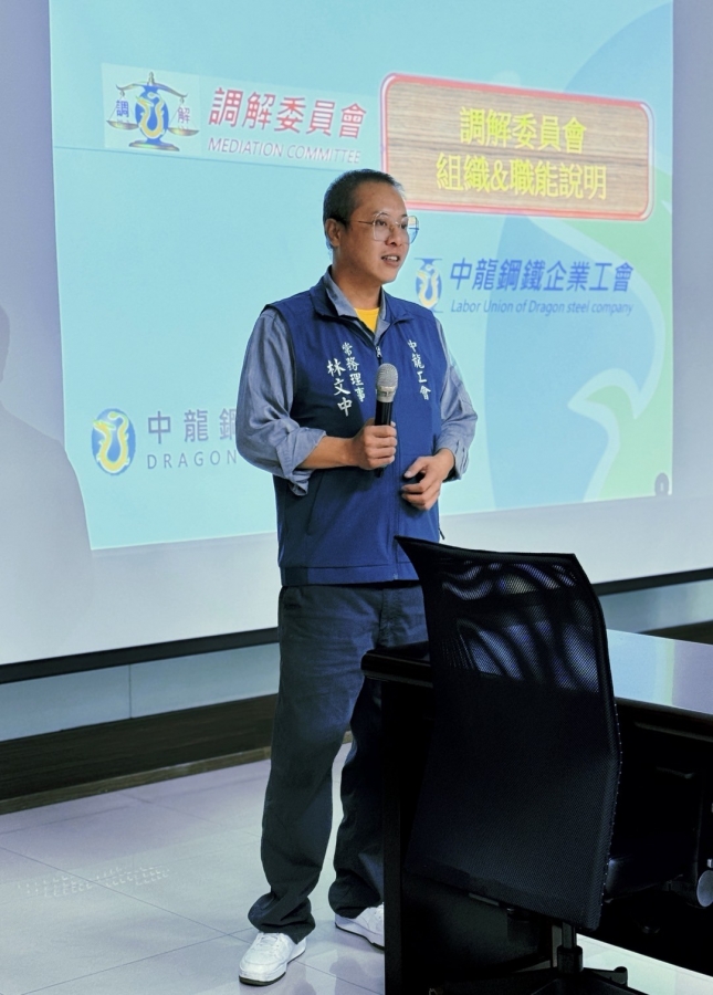 114.10.29第一梯次勞工教育講座